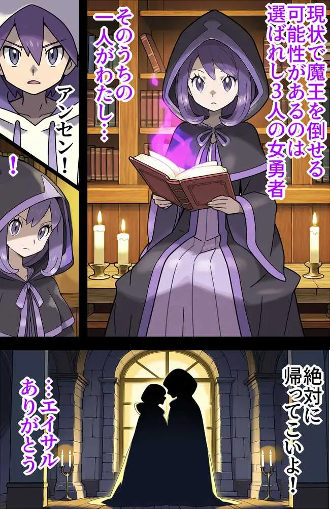 宿屋のおじさん-消えた3人の女勇者- - ページ27