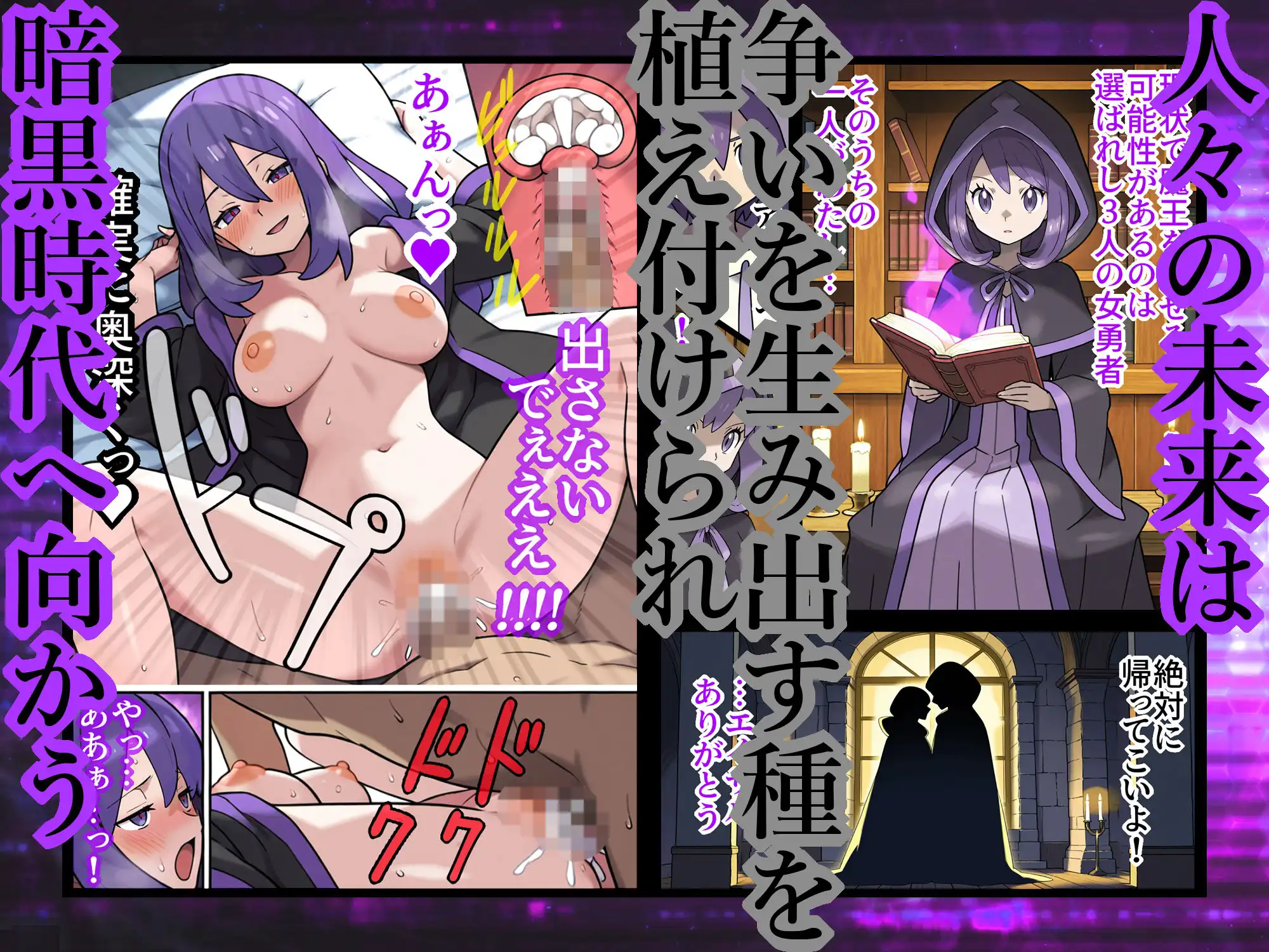 宿屋のおじさん-消えた3人の女勇者- - サンプル6