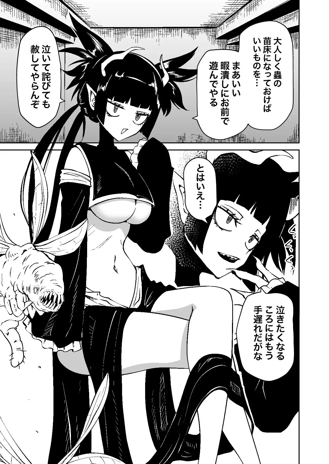 認識遮断で無様負け - サンプル3