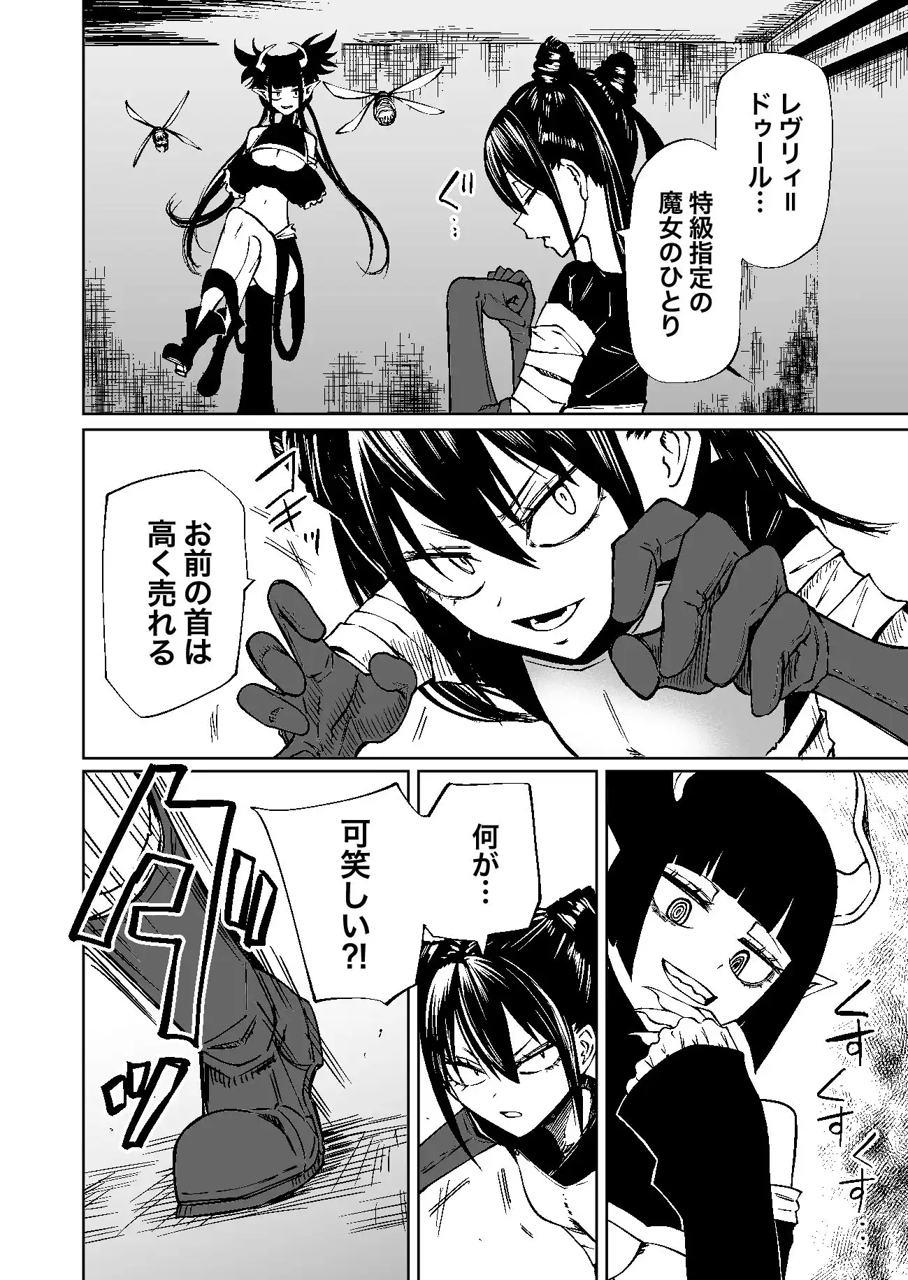 認識遮断で無様負け - サンプル4
