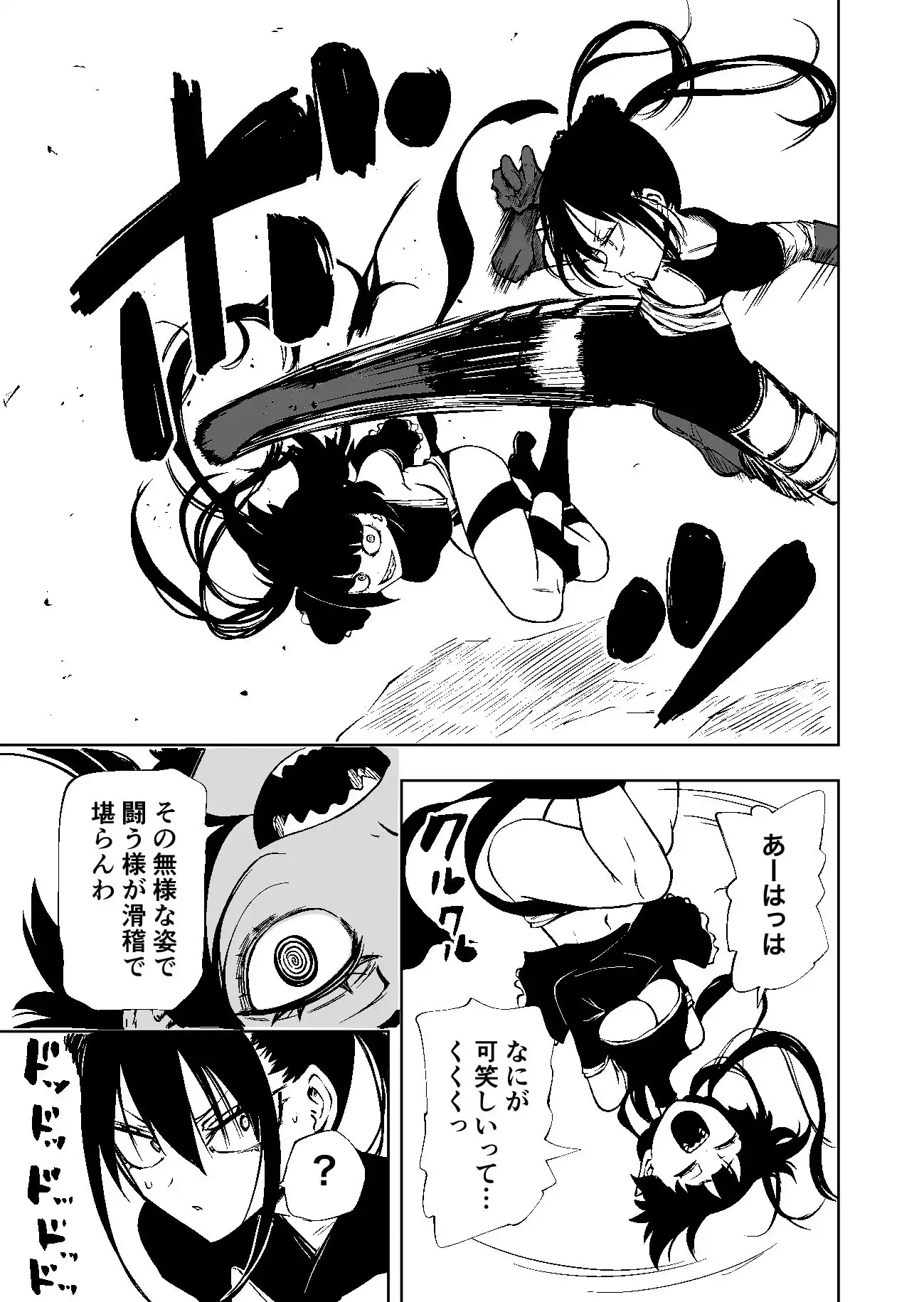 認識遮断で無様負け - サンプル5