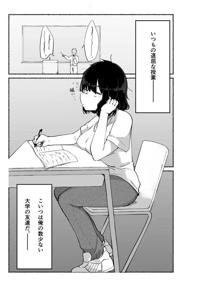 ズボラな女友達の中に出してみた - ページ12
