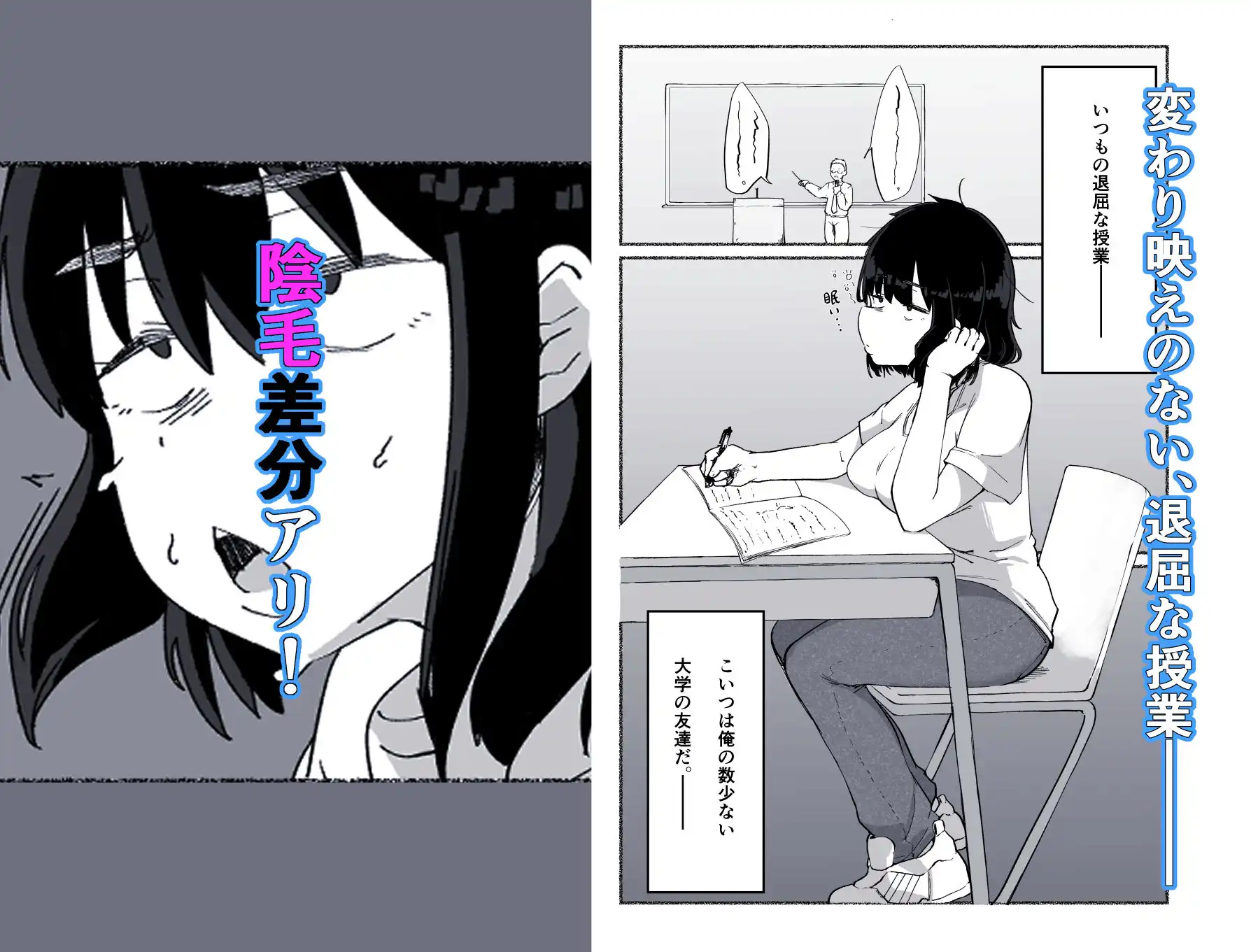 ズボラな女友達の中に出してみた - サンプル1
