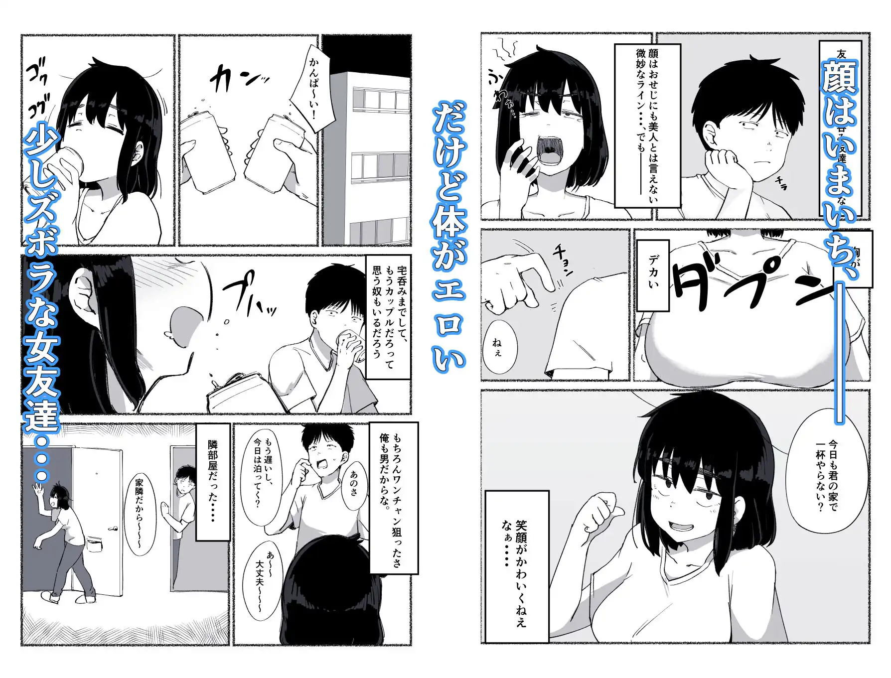ズボラな女友達の中に出してみた - サンプル2