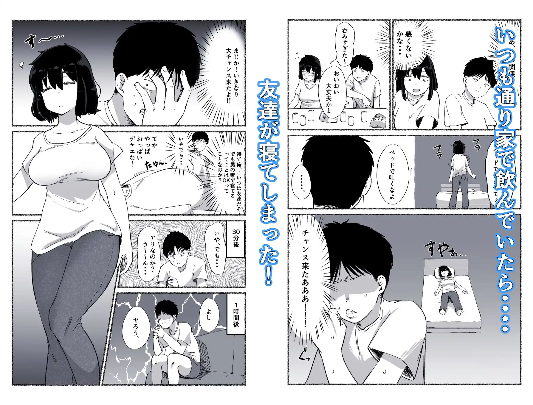 ズボラな女友達の中に出してみた - サンプル3