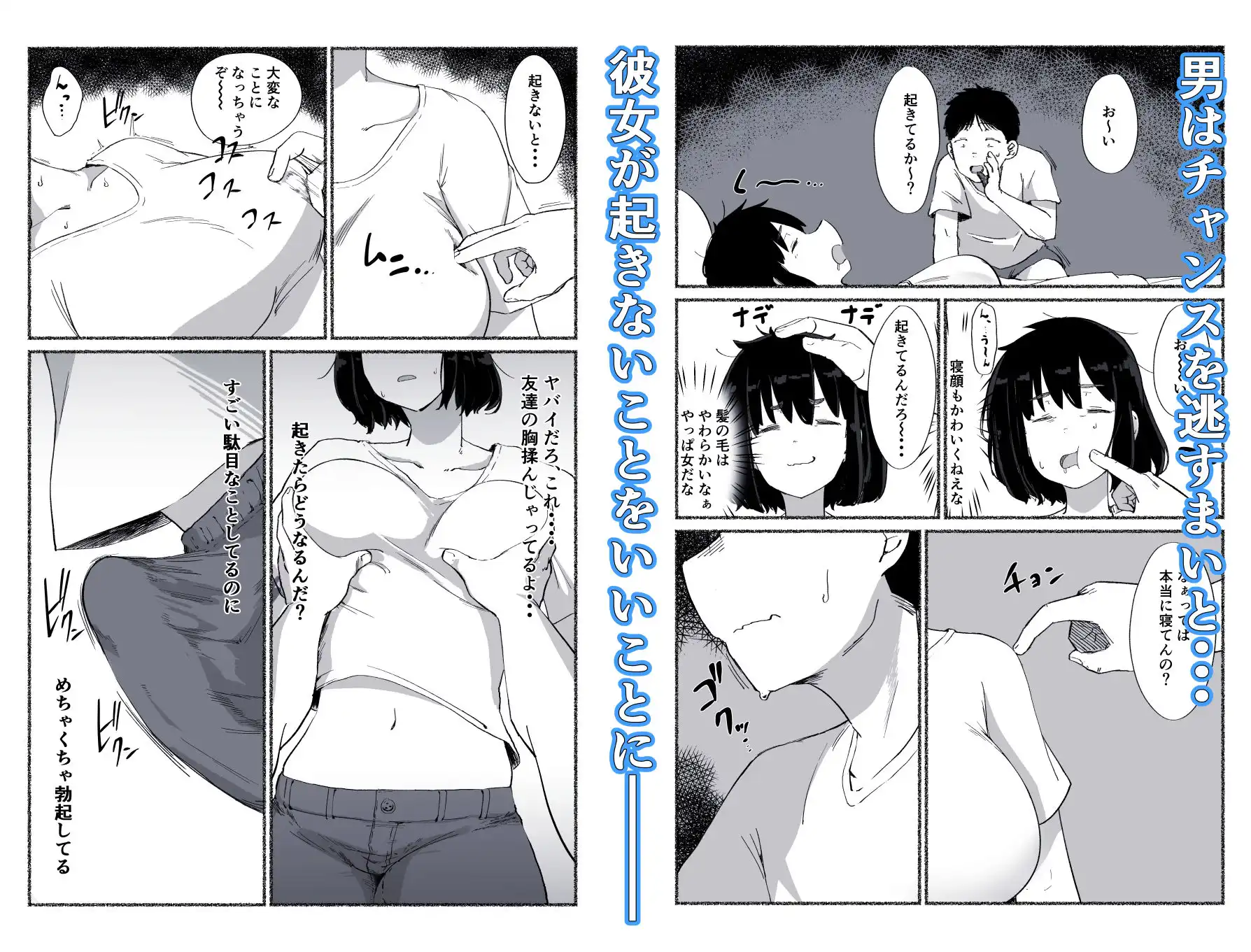 ズボラな女友達の中に出してみた - サンプル4