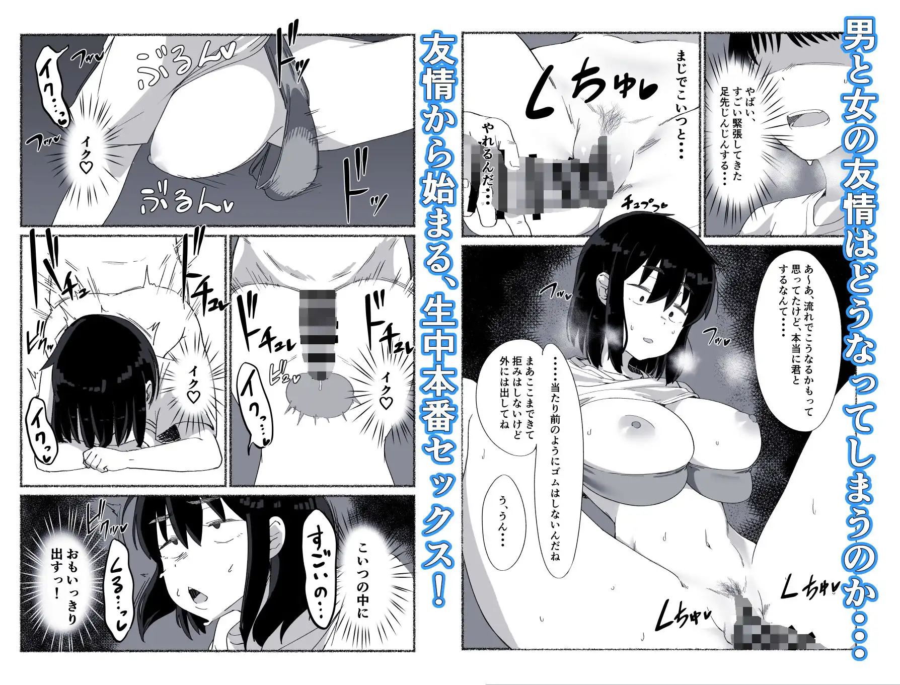 ズボラな女友達の中に出してみた - サンプル10