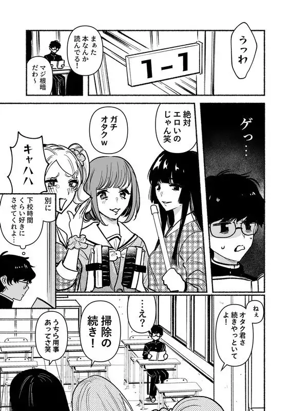 逆調教!お尻叩き委員 〜マドンナで特訓〜 - サンプル2
