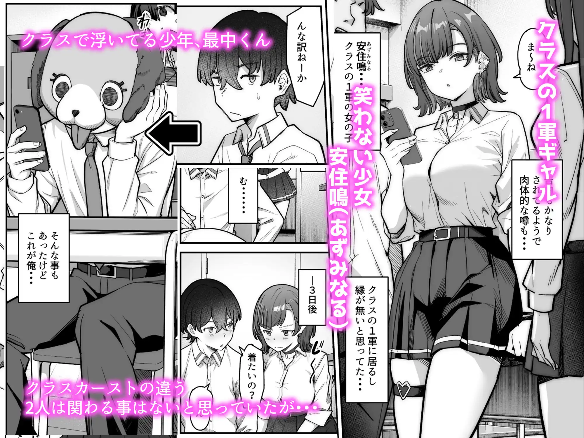 無機質ギャルと甘々な恋愛 - サンプル1