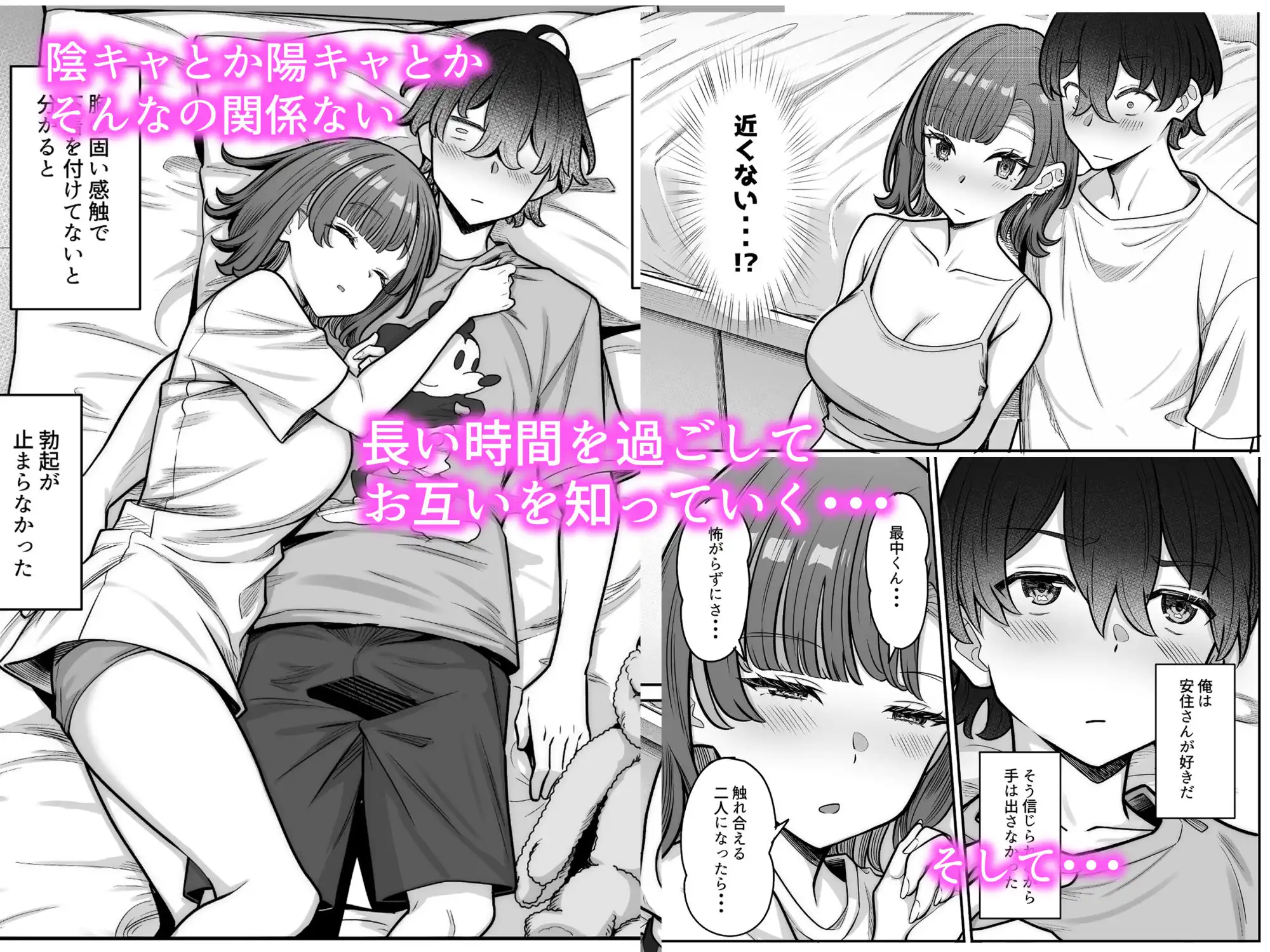 無機質ギャルと甘々な恋愛 - サンプル3
