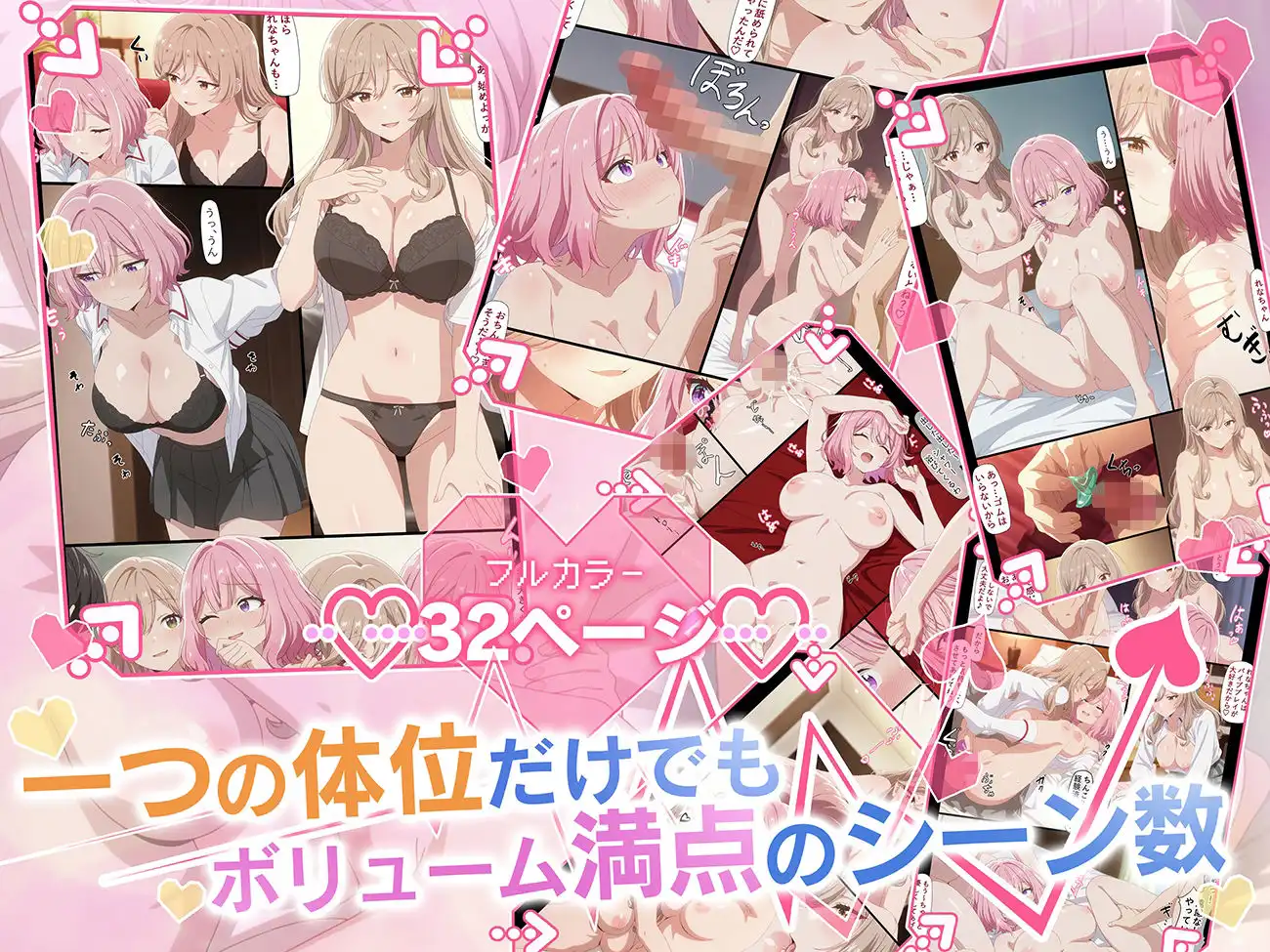 あじれなと3Pしよっ♪ - サンプル2