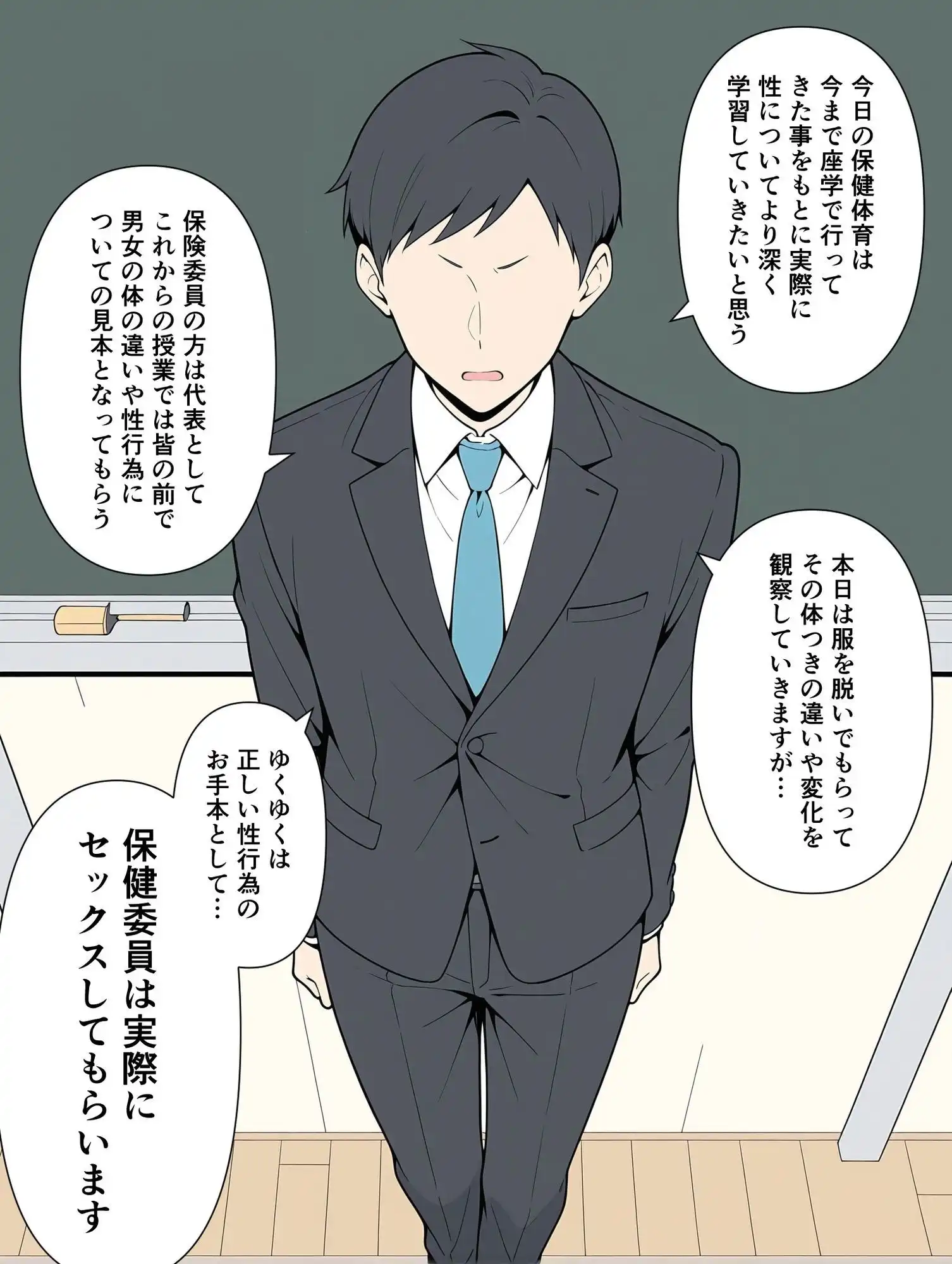 保健委員は実際にセックスしてもらいます - サンプル1