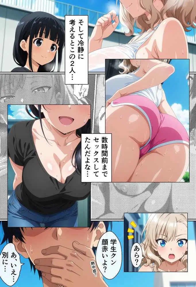 隣に住んでいる爆乳人妻のヤり声が毎晩聞こえて辛い - ページ02