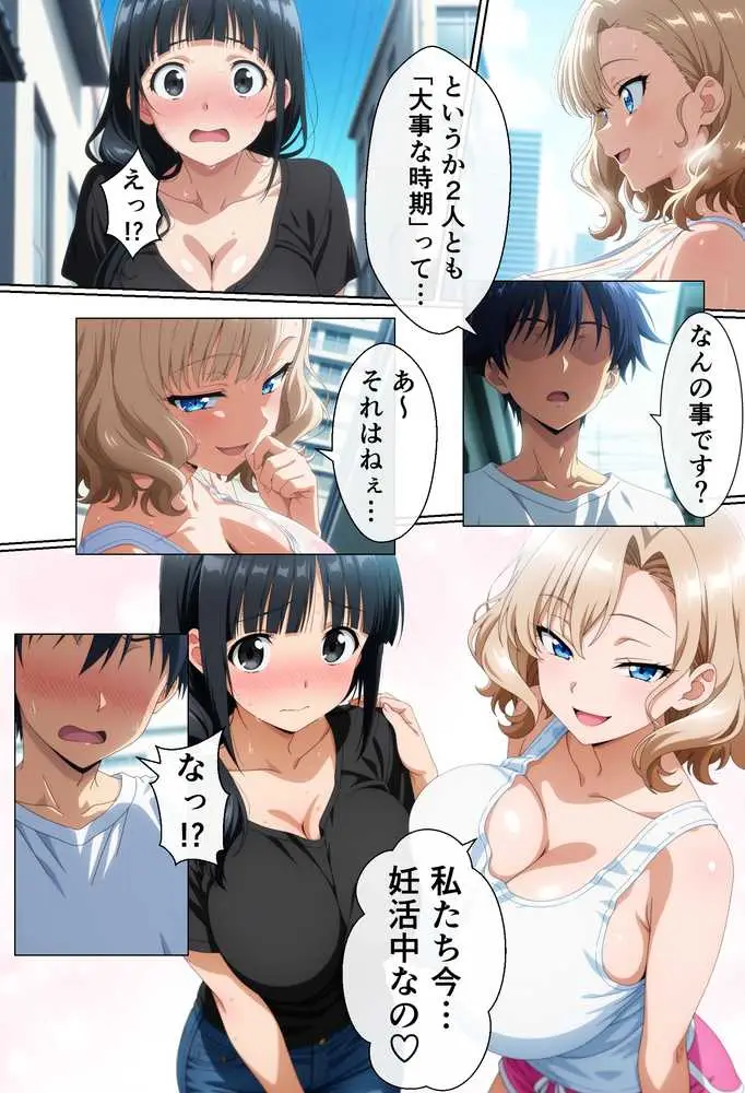 隣に住んでいる爆乳人妻のヤり声が毎晩聞こえて辛い - ページ03