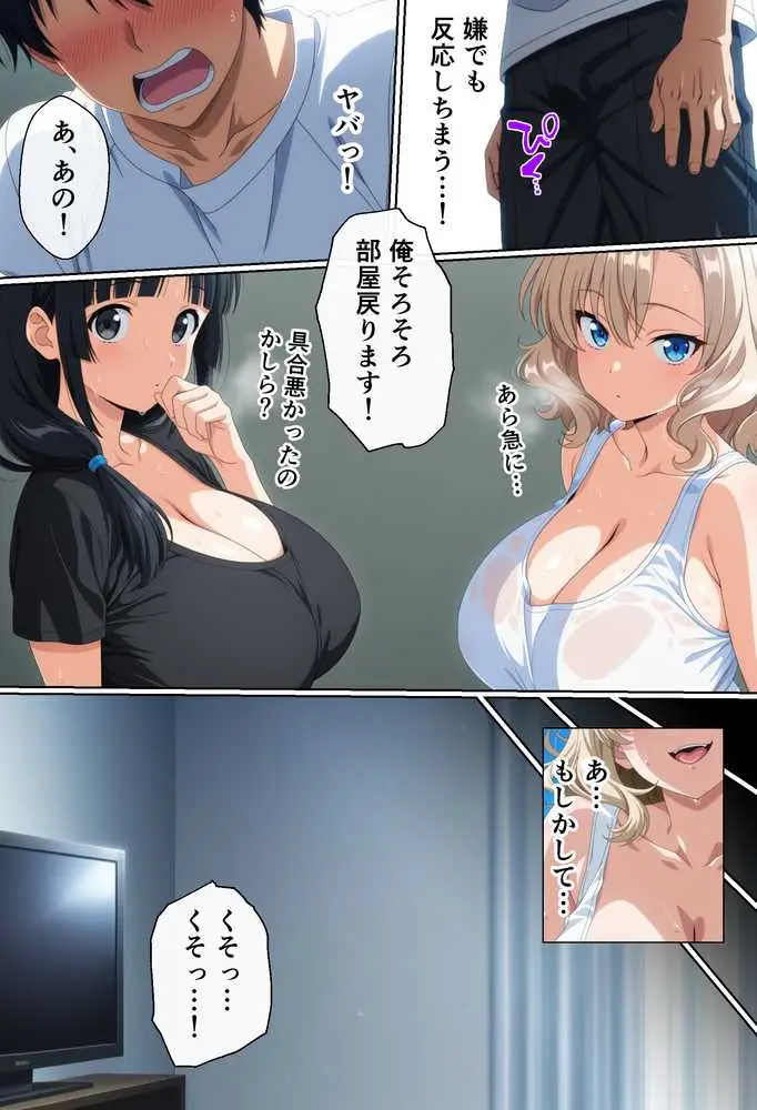 隣に住んでいる爆乳人妻のヤり声が毎晩聞こえて辛い - ページ05