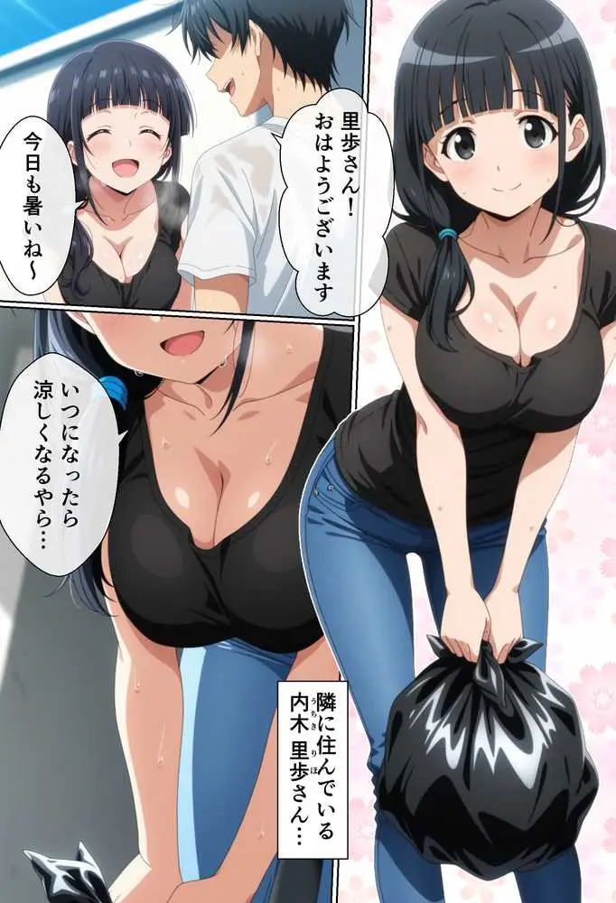 隣に住んでいる爆乳人妻のヤり声が毎晩聞こえて辛い - ページ21