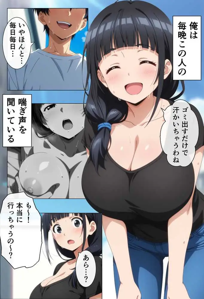 隣に住んでいる爆乳人妻のヤり声が毎晩聞こえて辛い - ページ22