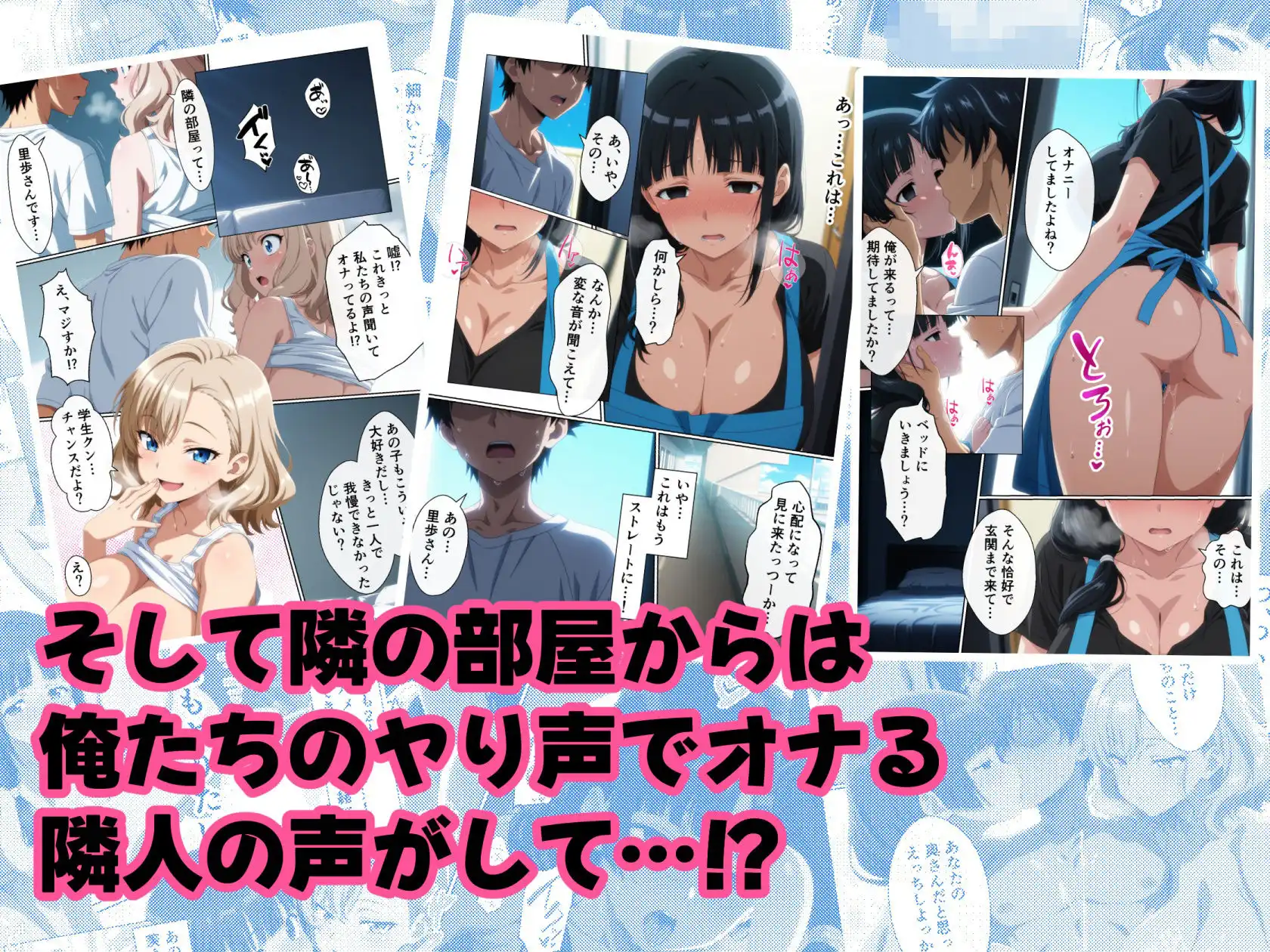 隣に住んでいる爆乳人妻のヤり声が毎晩聞こえて辛い - サンプル3