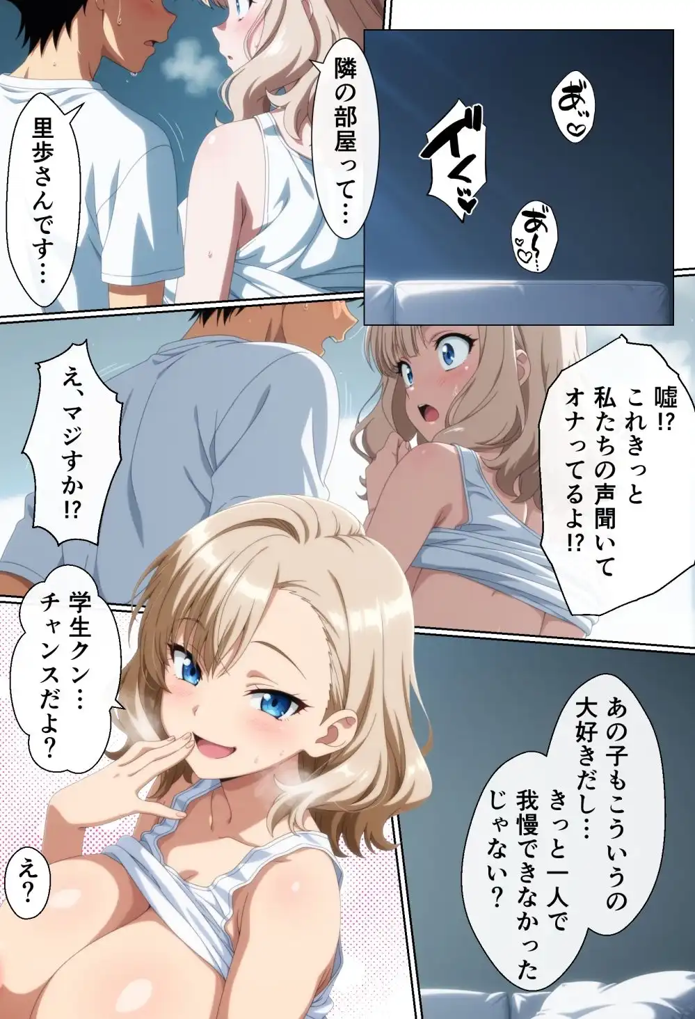 隣に住んでいる爆乳人妻のヤり声が毎晩聞こえて辛い - サンプル8