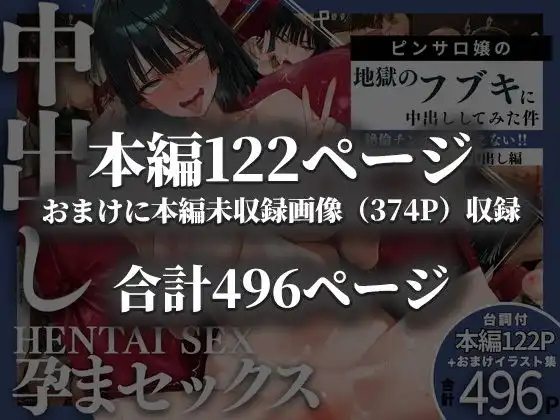 ピンサロ嬢の地獄〇フブキに中出ししてみた件