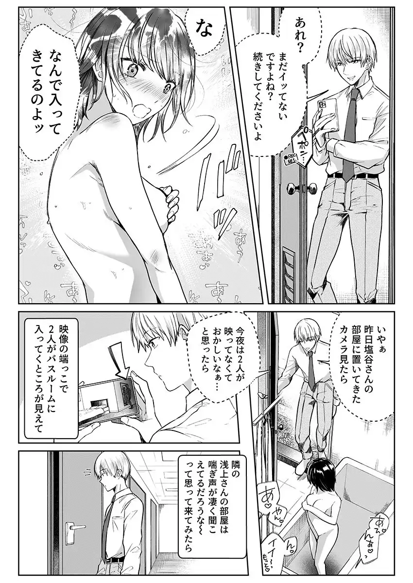 結婚間近の三十路OL、泥●して帰宅後即セックスした相手は隣人でした!? 4 - サンプル5
