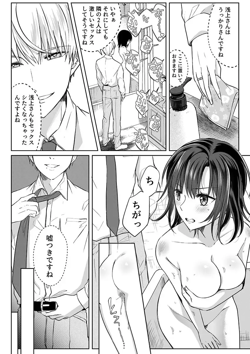 結婚間近の三十路OL、泥●して帰宅後即セックスした相手は隣人でした!? 4 - サンプル6