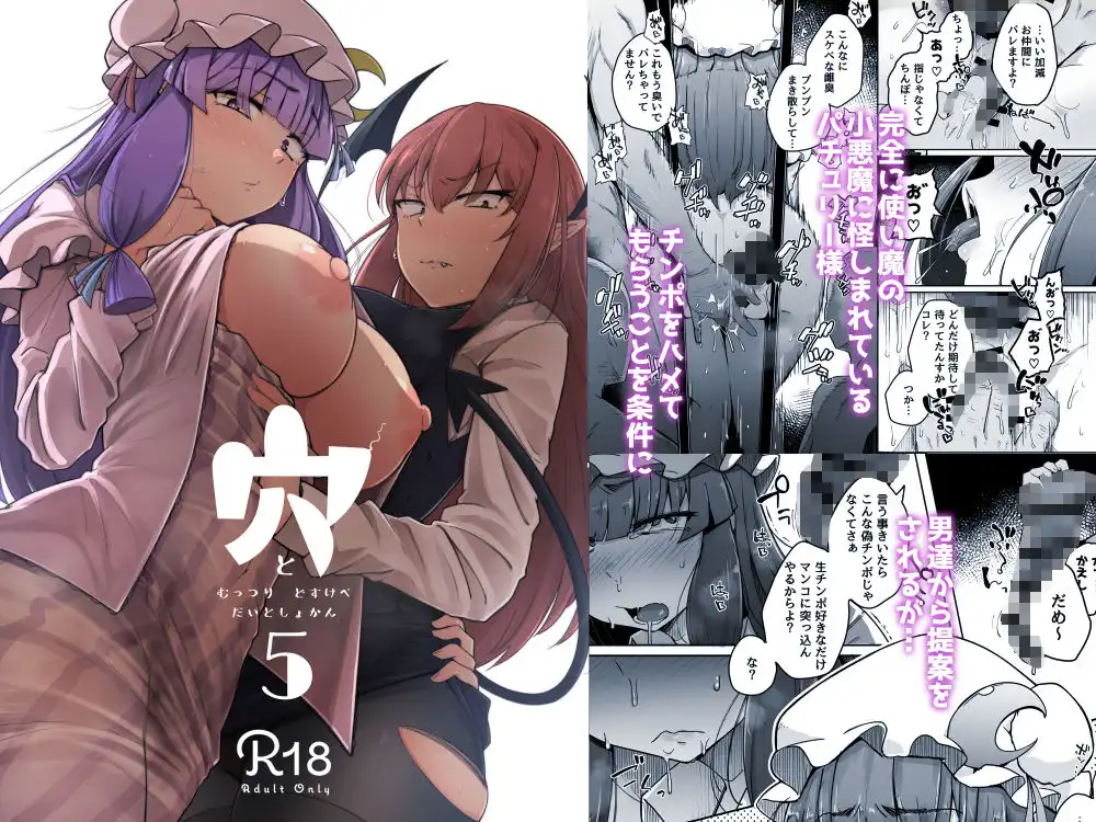 穴とむっつりどすけべだいとしょかん総集編 - サンプル6