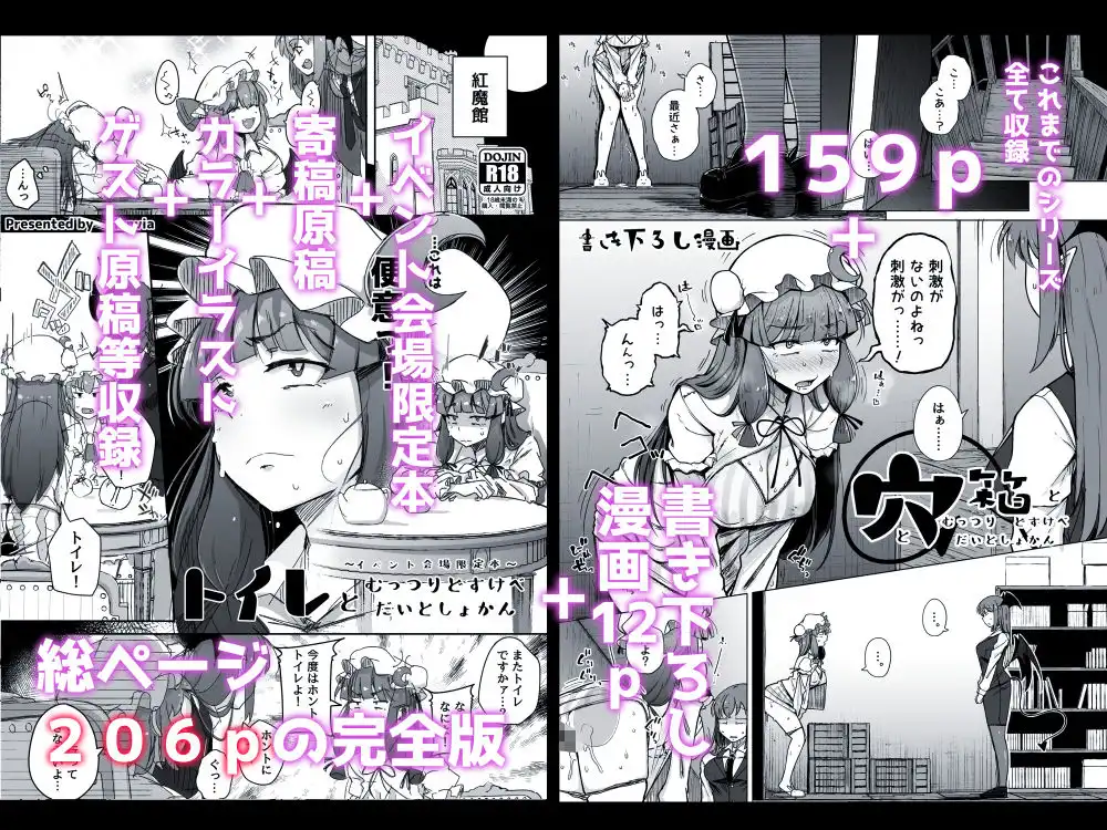 穴とむっつりどすけべだいとしょかん総集編 - サンプル7
