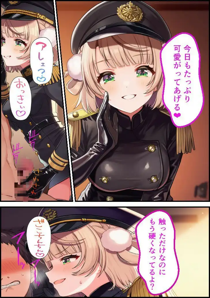 特別審問官 うい - サンプル1