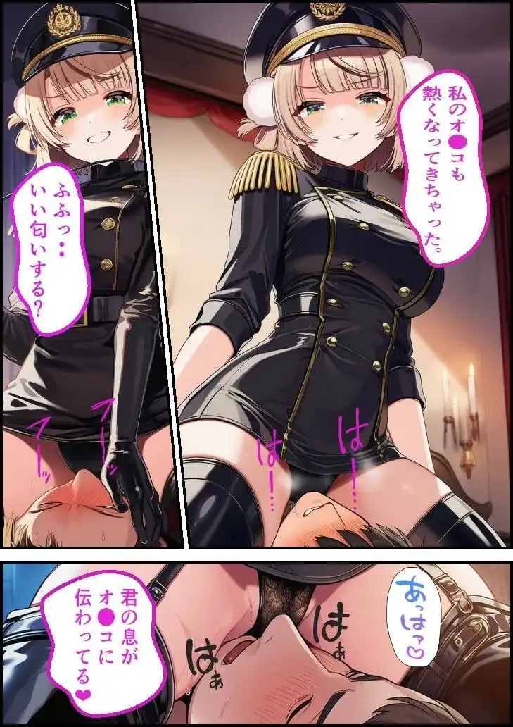 特別審問官 うい - サンプル4
