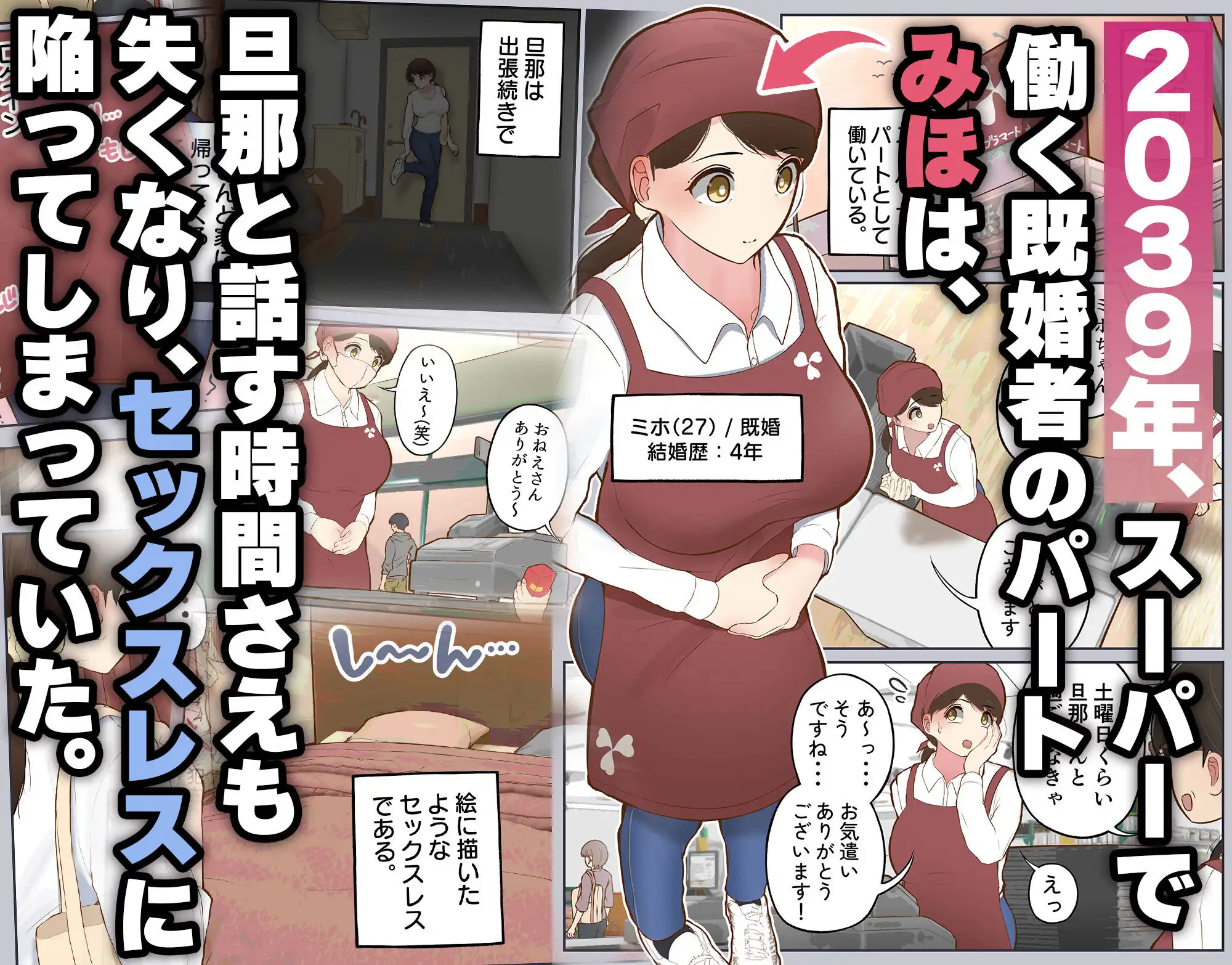 バーチャルセックス 〜ゲームに閉じ込められた人妻〜 - サンプル1