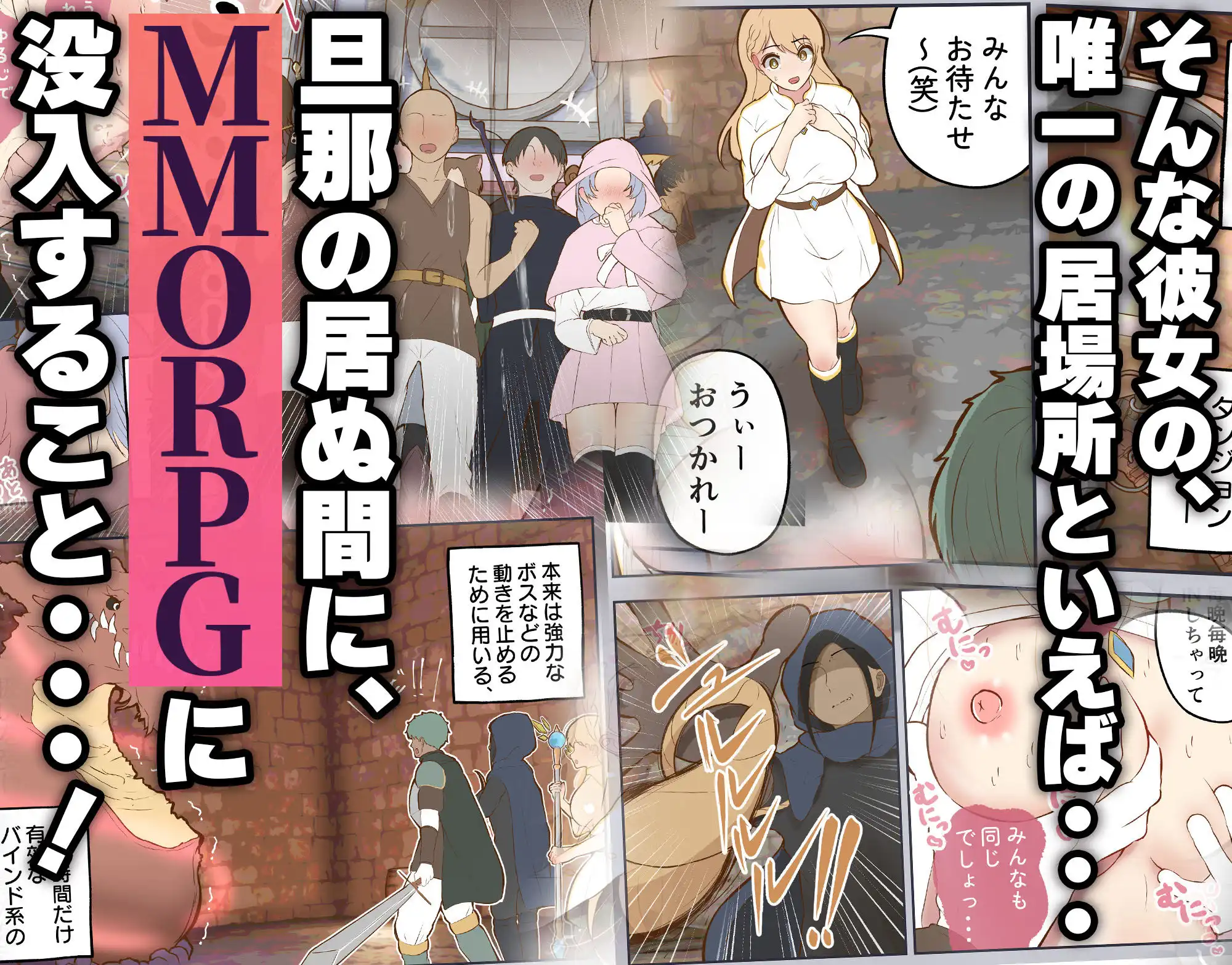 バーチャルセックス 〜ゲームに閉じ込められた人妻〜 - サンプル2