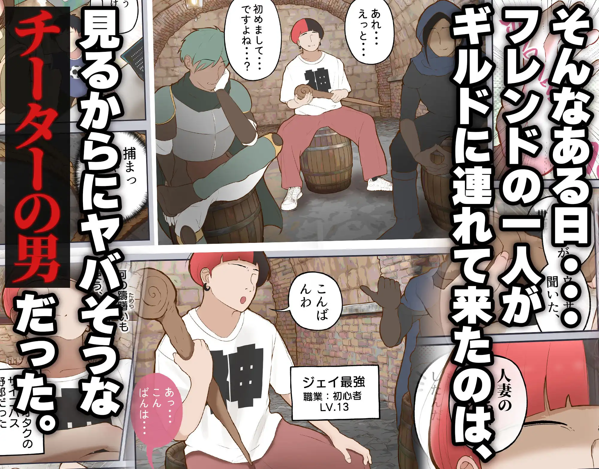 バーチャルセックス 〜ゲームに閉じ込められた人妻〜 - サンプル4