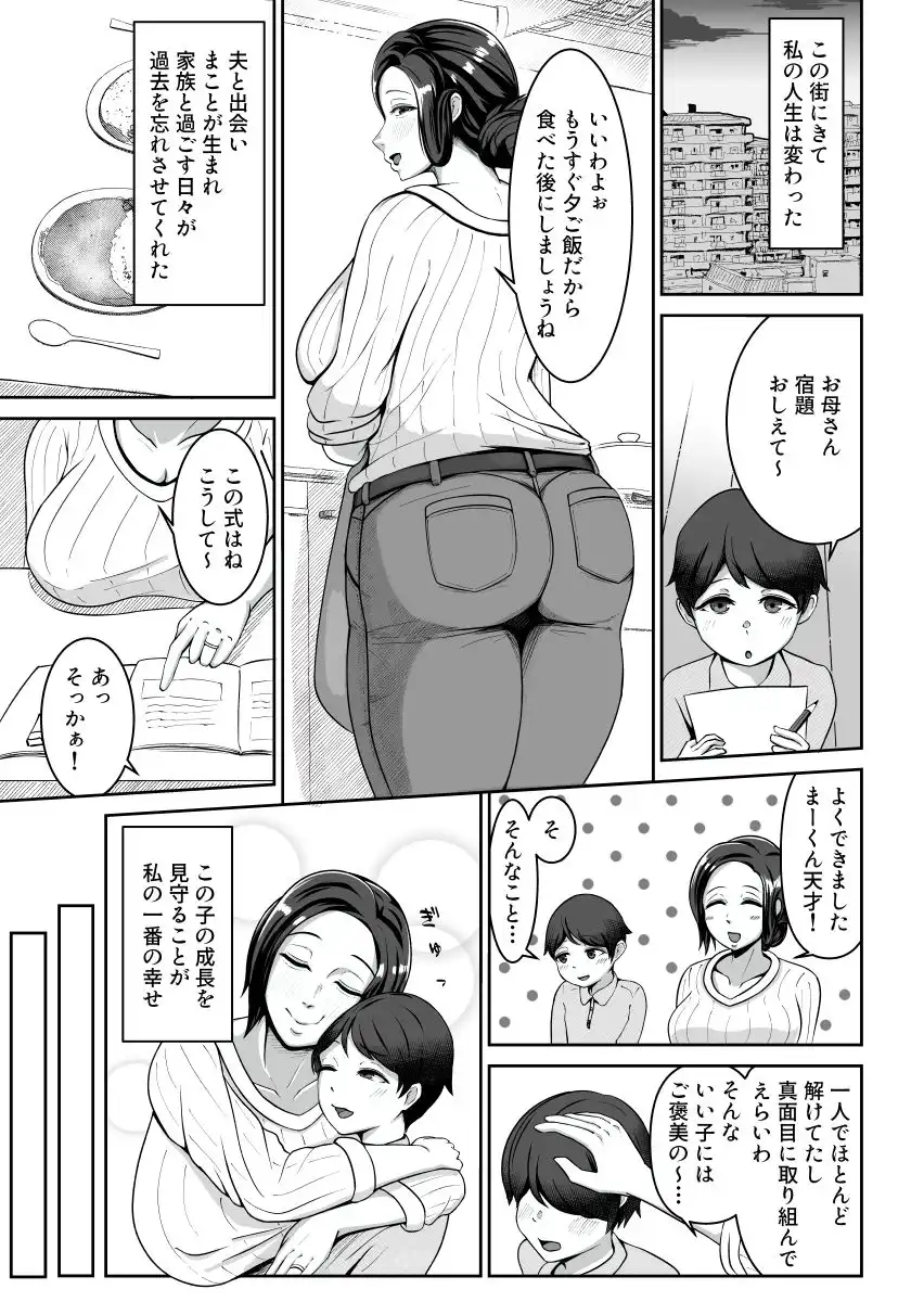 お母さん、戻されました - サンプル1