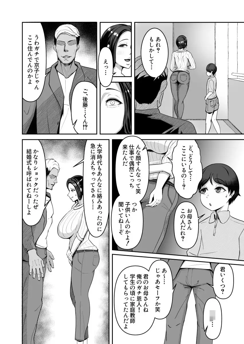 お母さん、戻されました - サンプル2