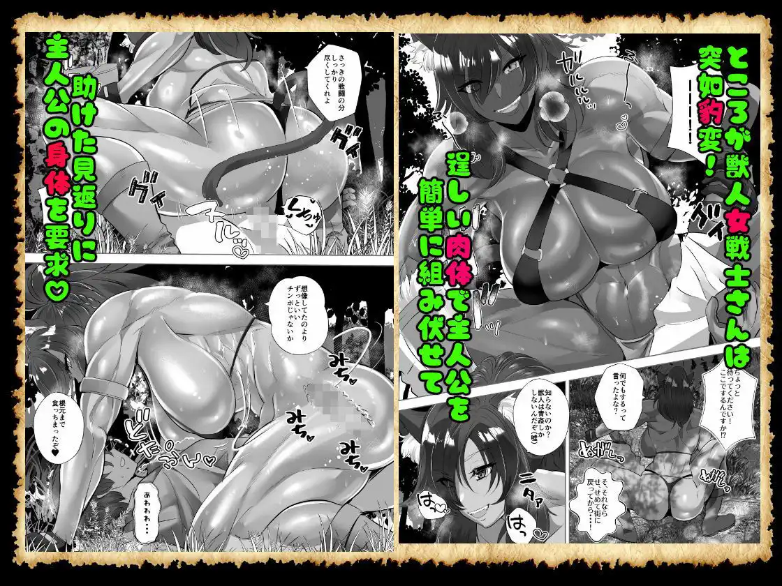 貞操逆転デカ異世界転生2&3 - サンプル2