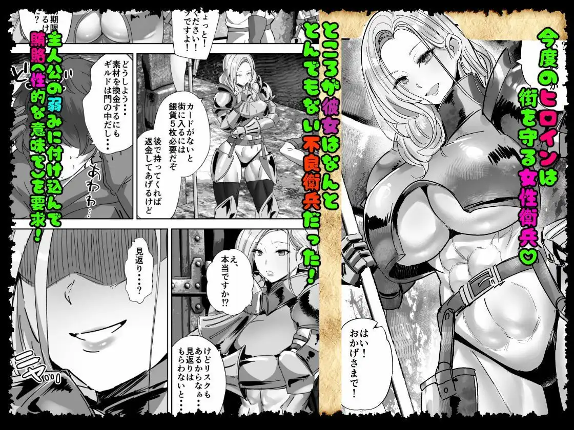 貞操逆転デカ異世界転生2&3 - サンプル4