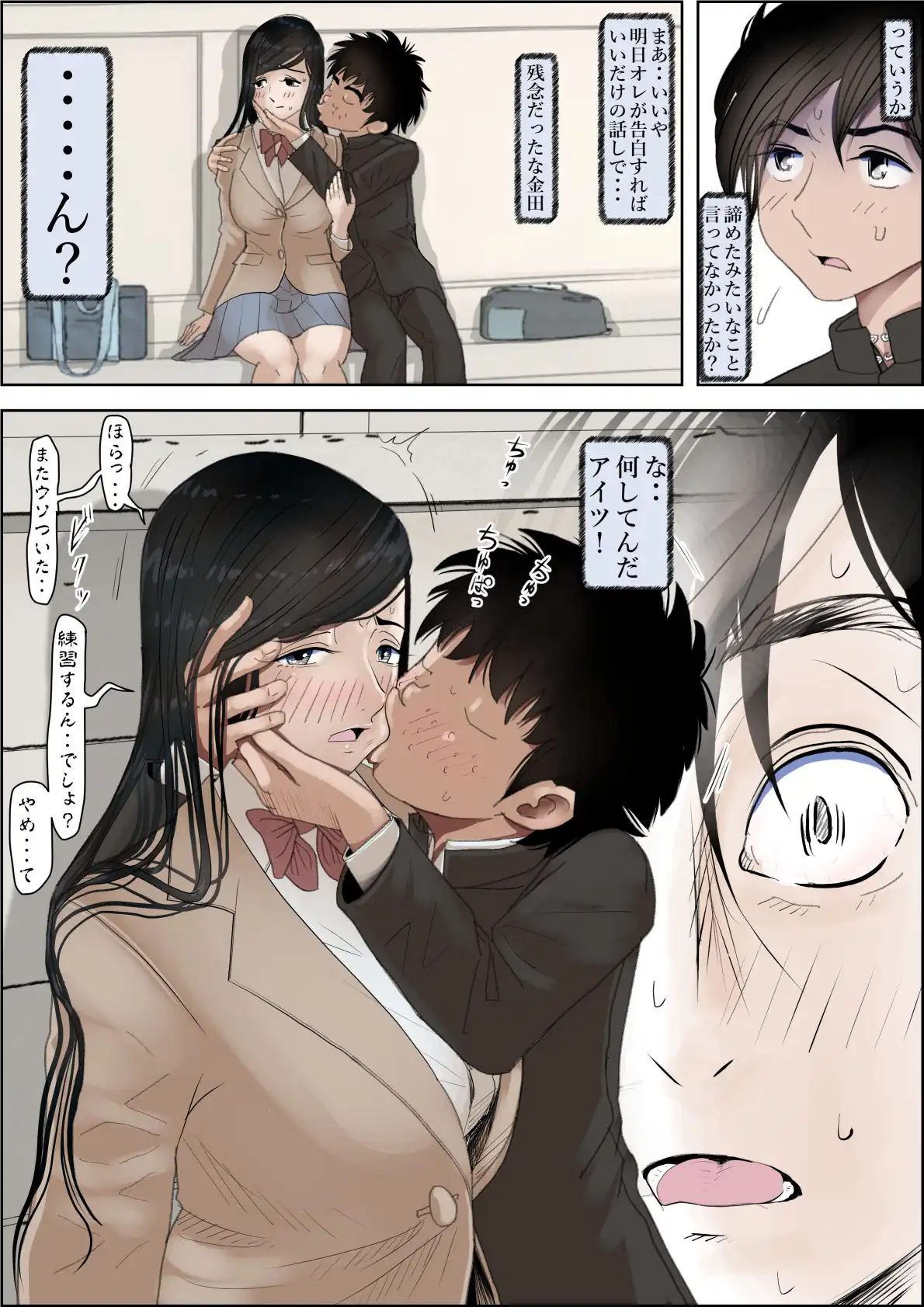 金田は何も悪くないVol.4 - サンプル1