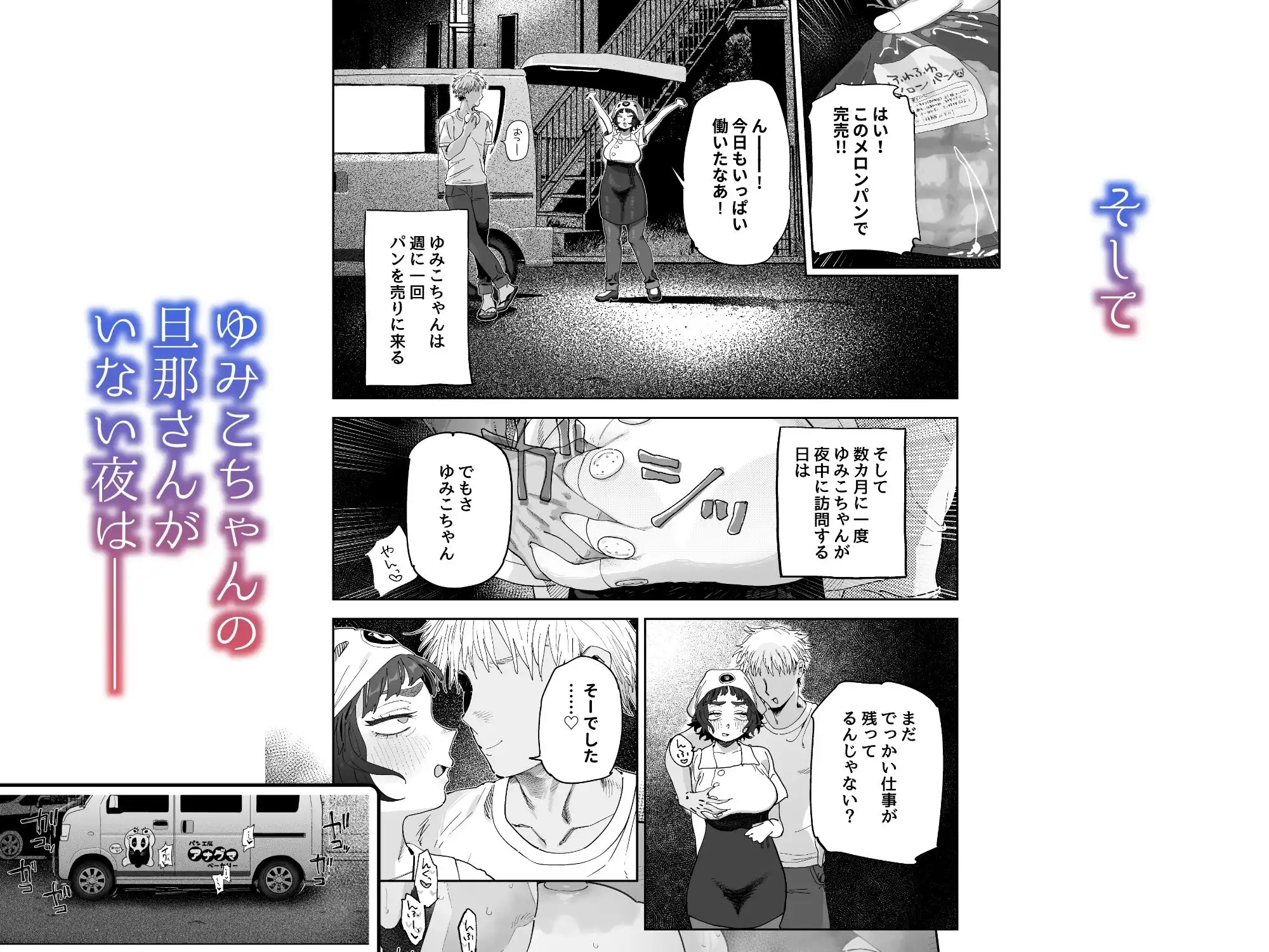 抜きアリ!訪問パン屋のエロおばさん - サンプル5