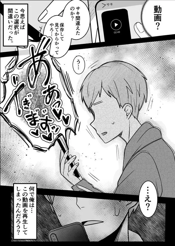 裏彼女開発・上 〜僕を守るために身代わりになった彼女NTR 快楽調教編〜 - ページ02