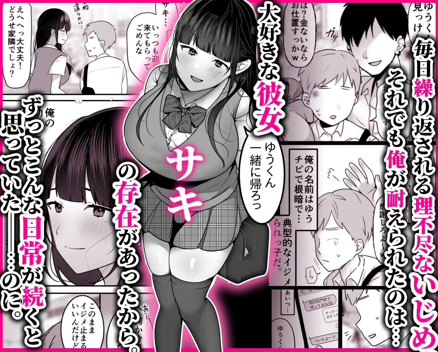 裏彼女開発・上 〜僕を守るために身代わりになった彼女NTR 快楽調教編〜 - サンプル1