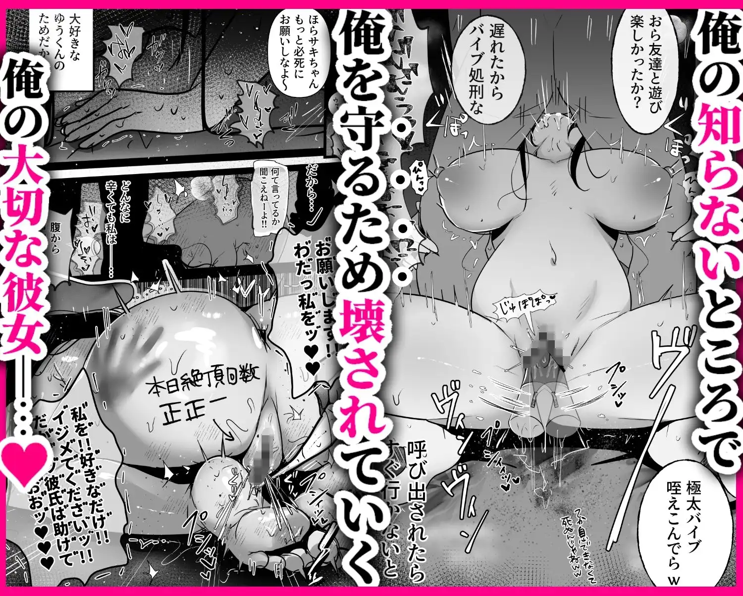 裏彼女開発・上 〜僕を守るために身代わりになった彼女NTR 快楽調教編〜 - サンプル6