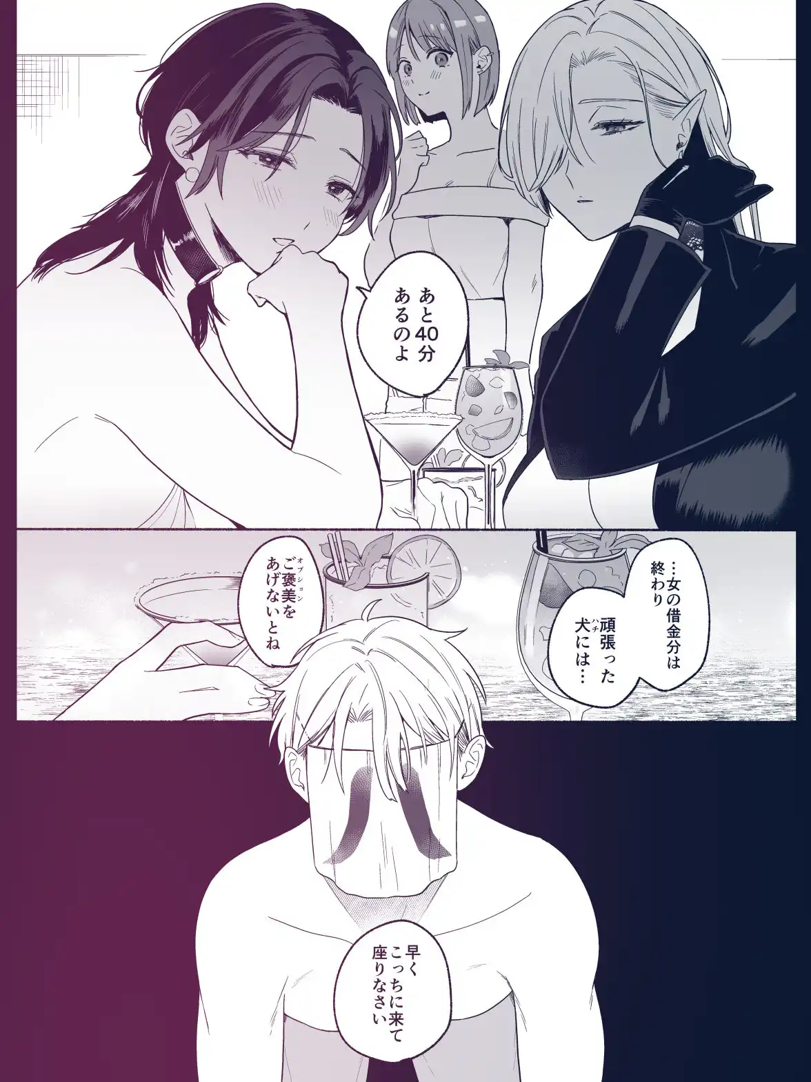 ち●ぽバー