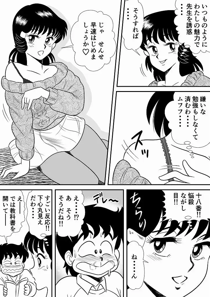 いずみちゃん敏感ハート9 - サンプル3