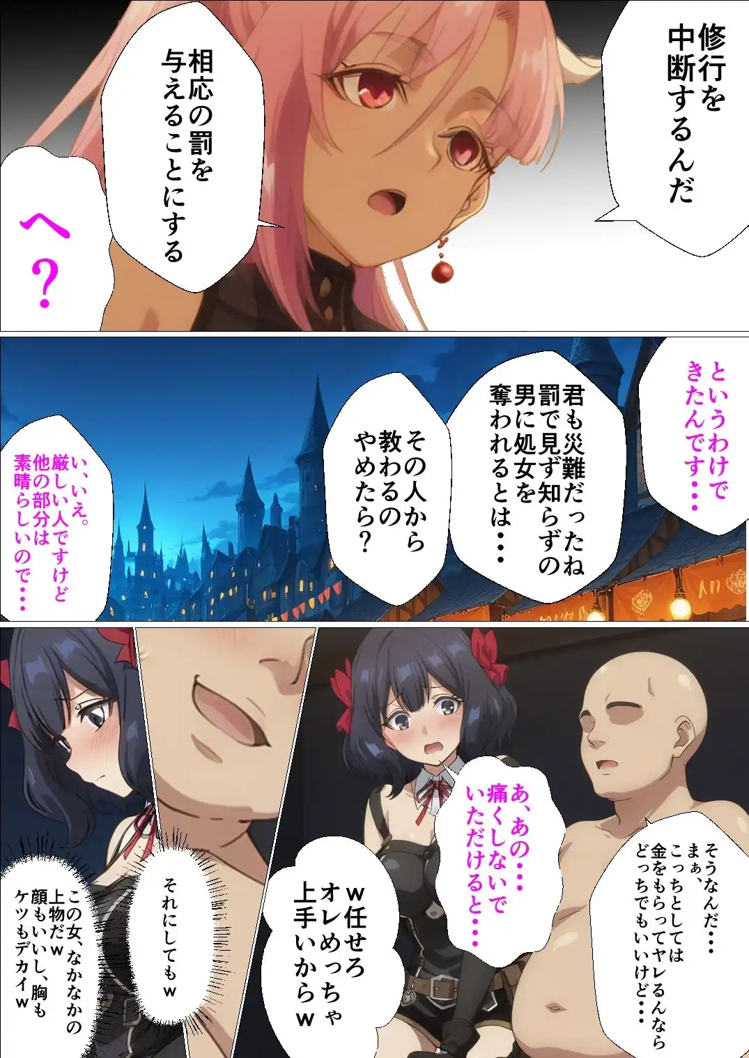 嘆きの処女霊は喪失したい - サンプル3