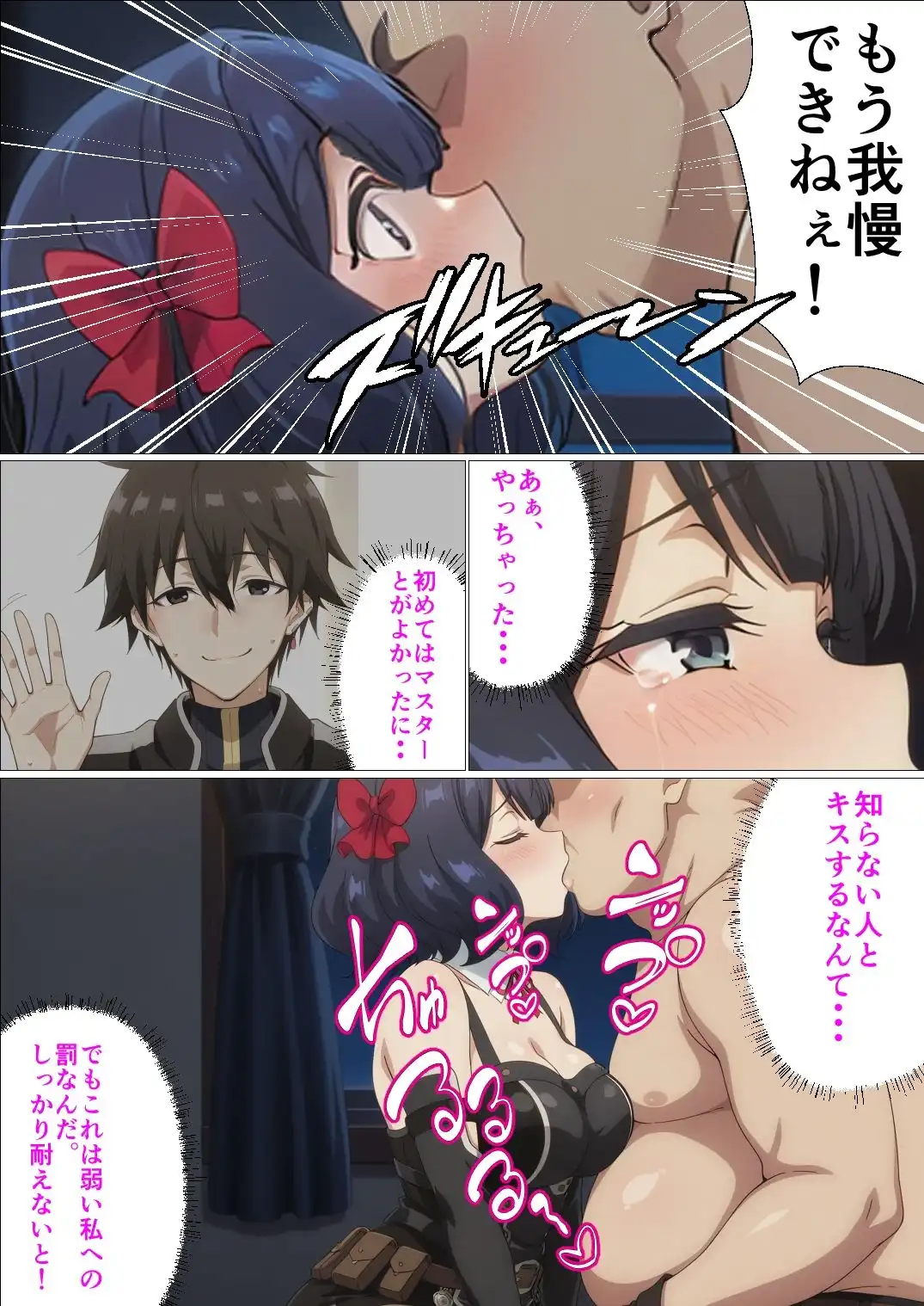 嘆きの処女霊は喪失したい - サンプル4