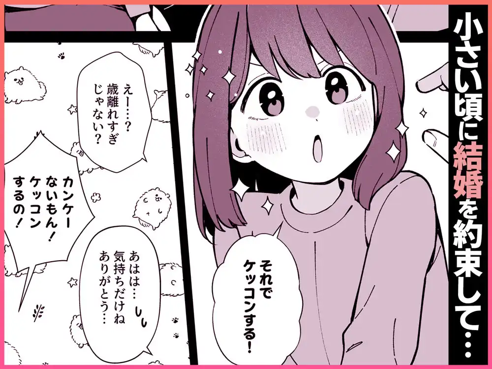 嘘で突き放した40歳の俺。28歳の幼馴染は俺をハメ堕とす準備、万端でした。 - サンプル2