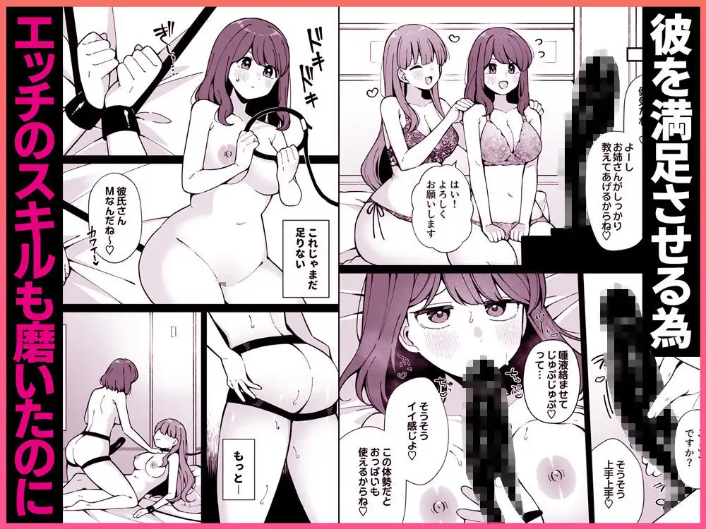 嘘で突き放した40歳の俺。28歳の幼馴染は俺をハメ堕とす準備、万端でした。 - サンプル4