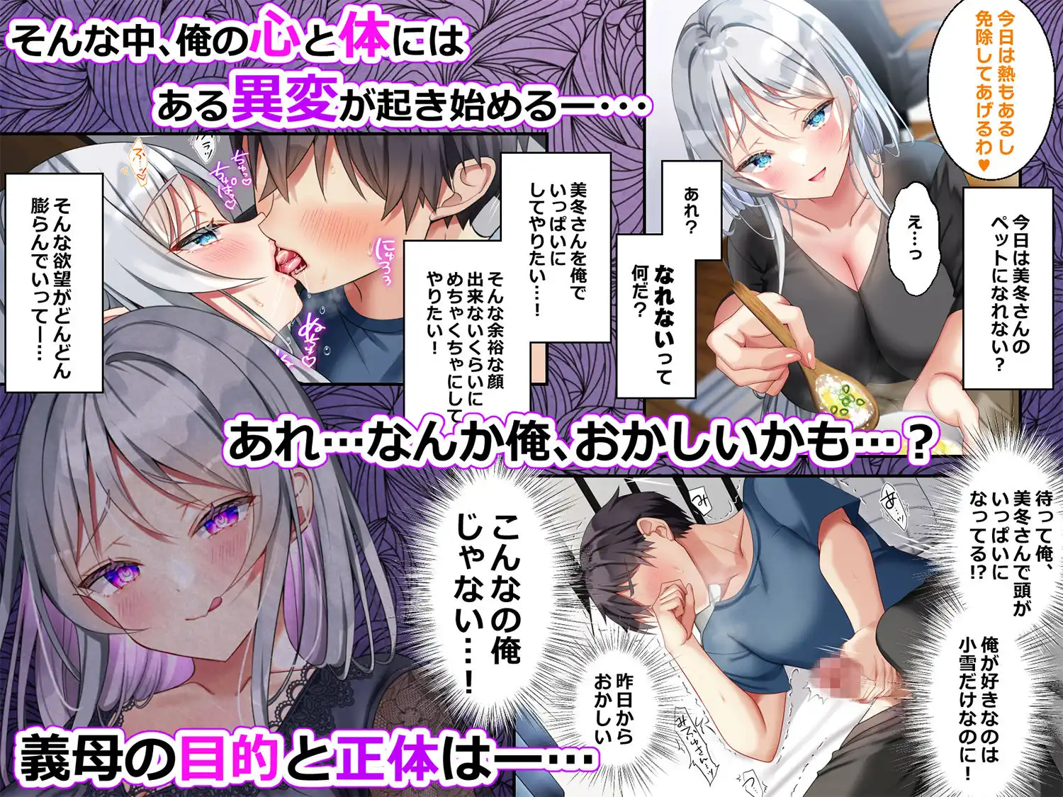 最近義妹になった後輩に堕とされそう4 - サンプル6