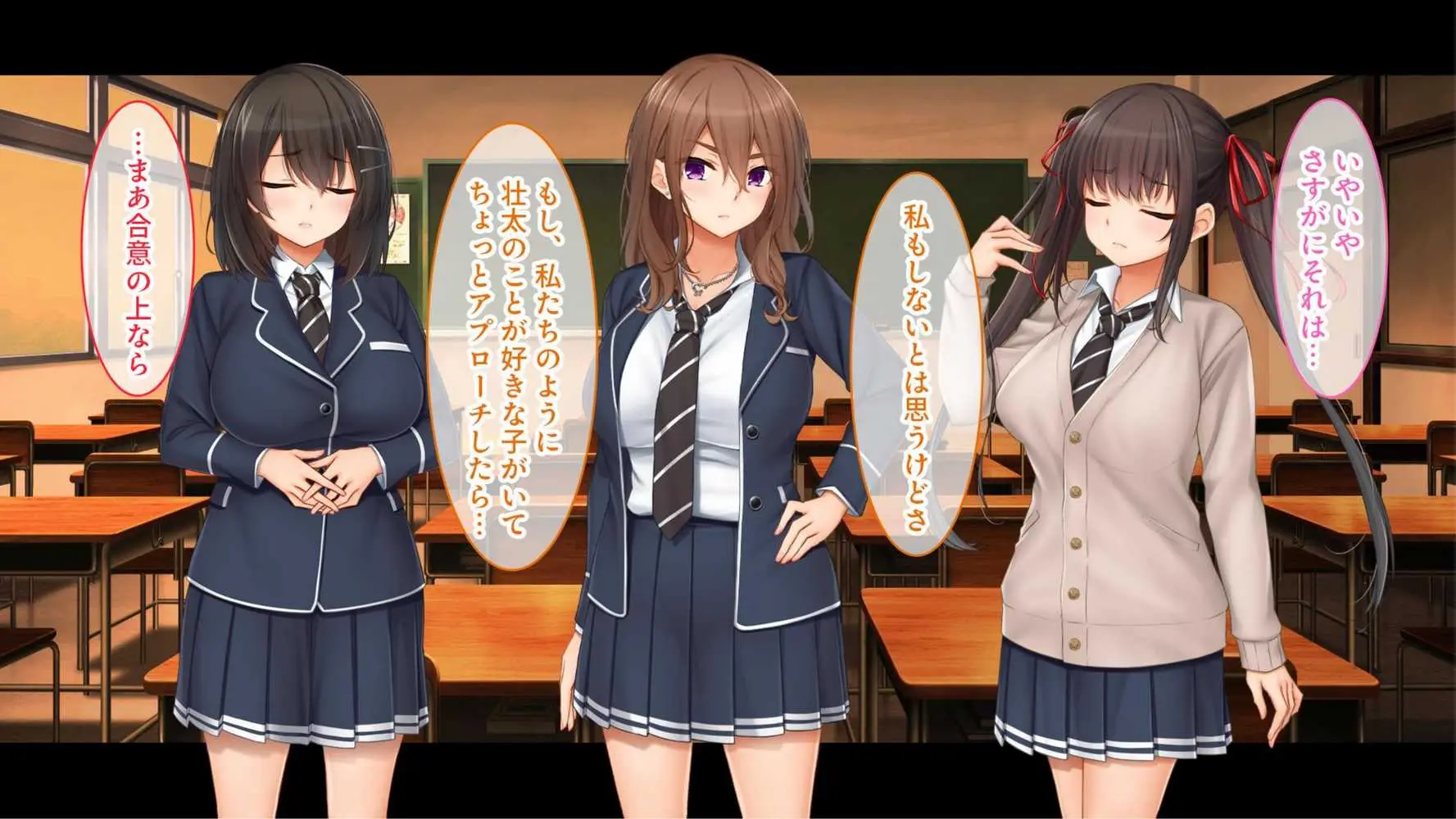 トリプルま●こに挿れ放題!コスプレ4Pハーレム!〜サキュバスにナースにスポーツ少女!オタク心をそそる3人の子宮にザーメン無制限発射!! - ページ27